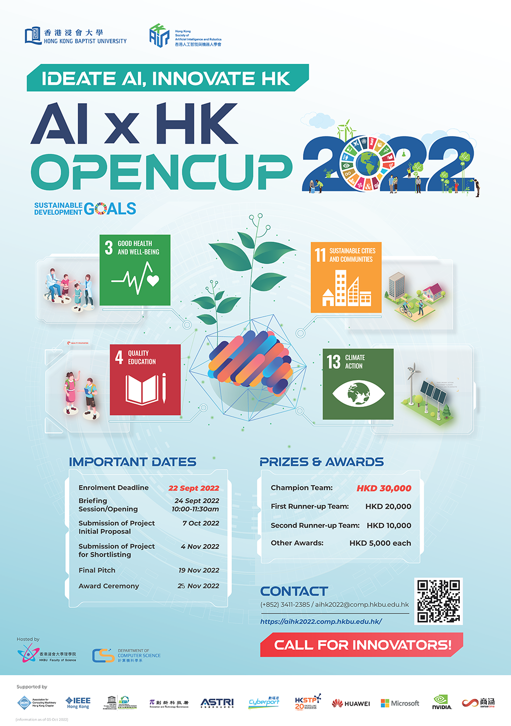 AIxHK OpenCup 2022