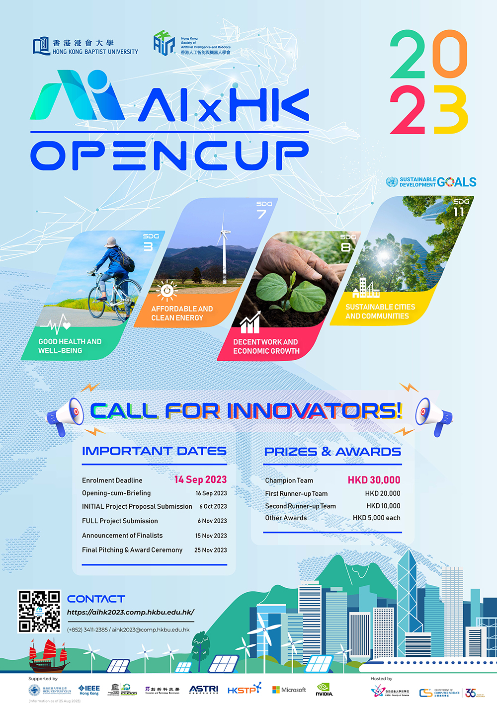 AIxHK OpenCup 2023