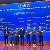 Outstanding Computer Science Undergraduates Triumph in National IT Competition