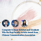 Computer Science Scholars and Graduate Win the Best Faculty Article Award from Chinese Communication Association