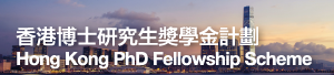 Hong Kong PhD Fellowship Scheme