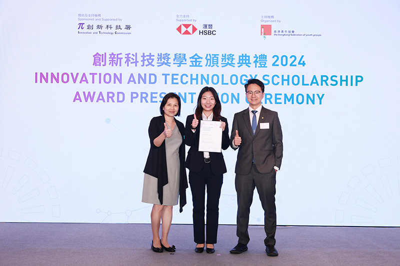 ARTT｜ARTT student receive Innovation and Technology Scholarship 2024