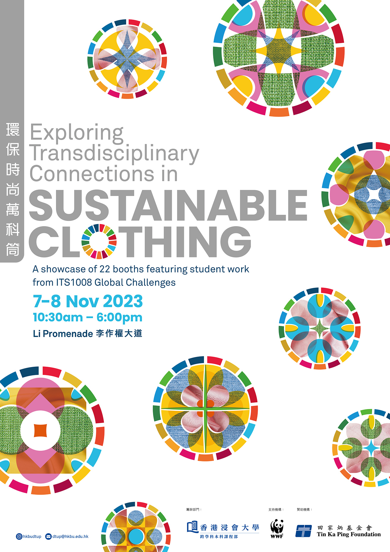 DTUP|Exploring Transdisciplinary Connections in Sustainable Clothing