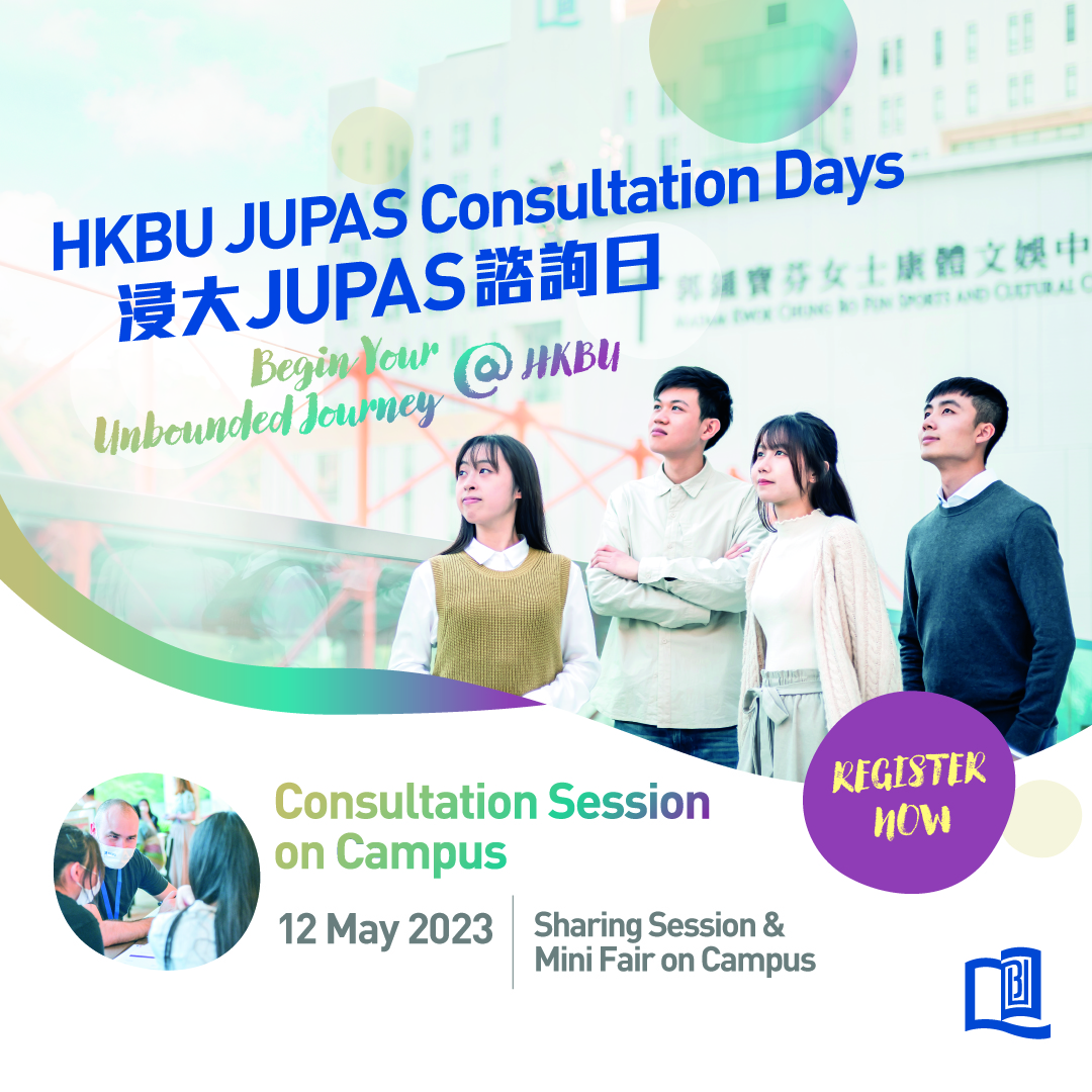 HKBU |JUPAS Consultation Days